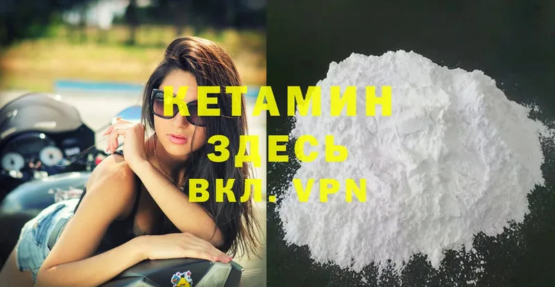 где купить   Отрадная  КЕТАМИН ketamine 