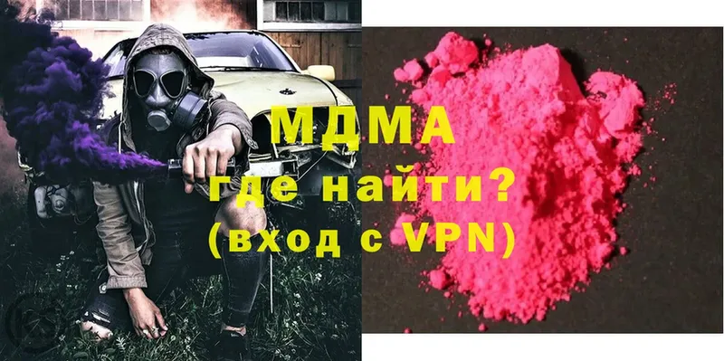 MDMA молли  Отрадная 