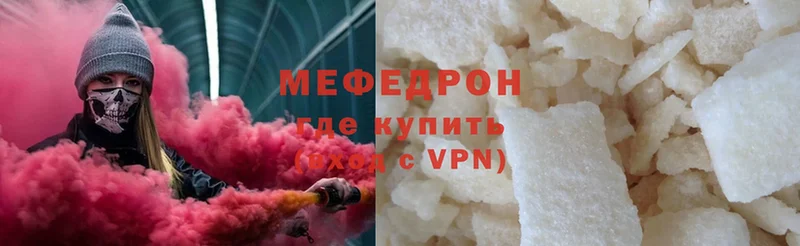 закладки  Отрадная  Меф VHQ 