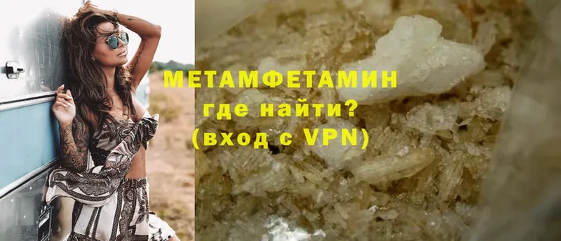 Первитин Methamphetamine  Отрадная 